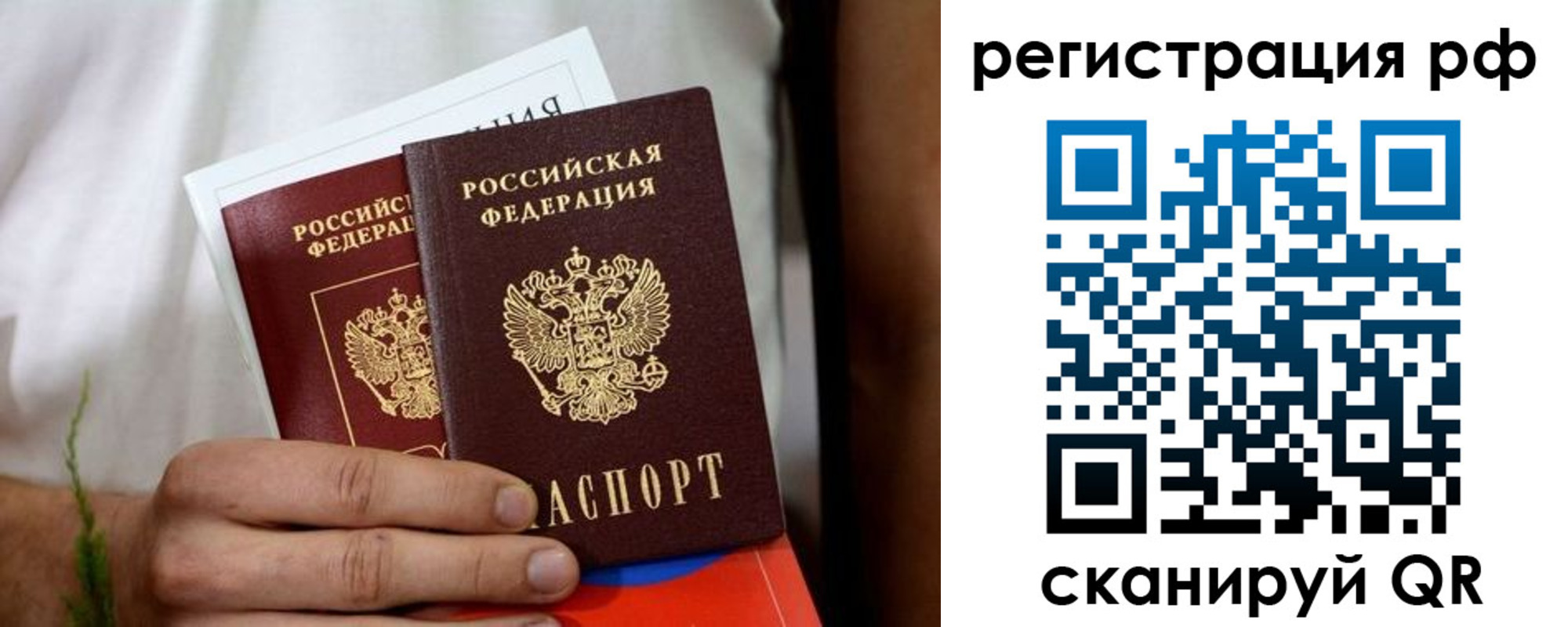 временная регистрация купить в Харабали