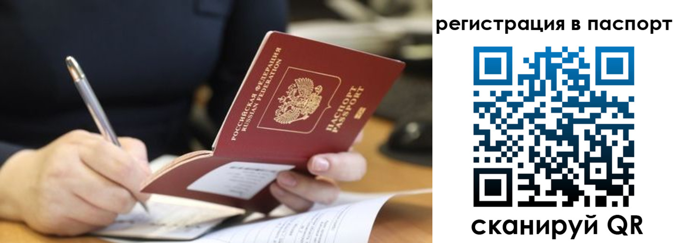 временная регистрация для школы в Харабали