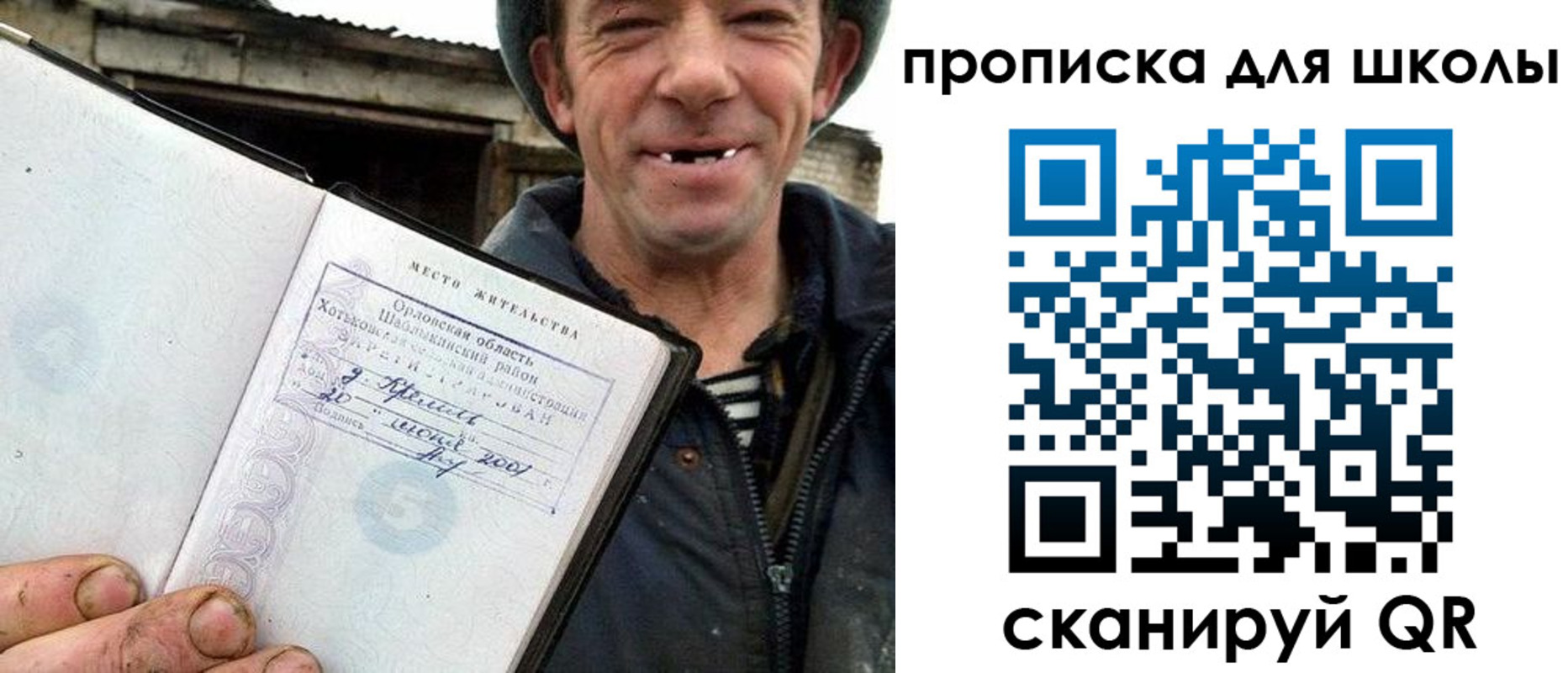 временная регистрация законно в Харабали