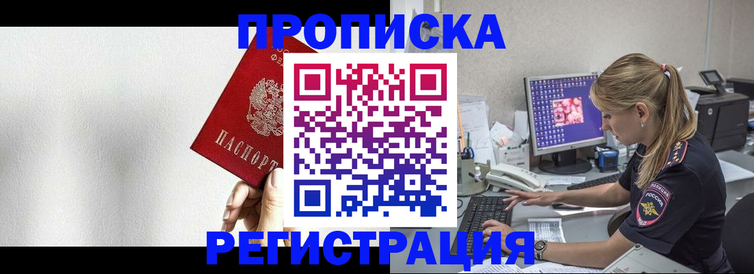 прописка штамп в Харабали