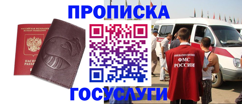 прописка ребенка в Харабали