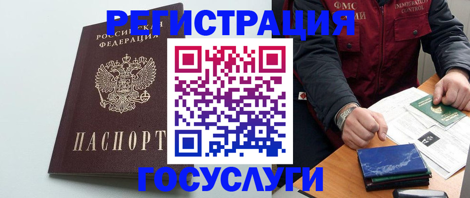 временная регистрация в квартире в Харабали