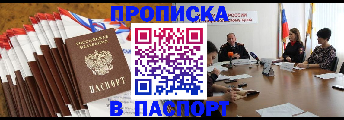 временная регистрация для всех в Харабали