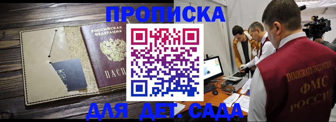 временная регистрация в квартире в Харабали