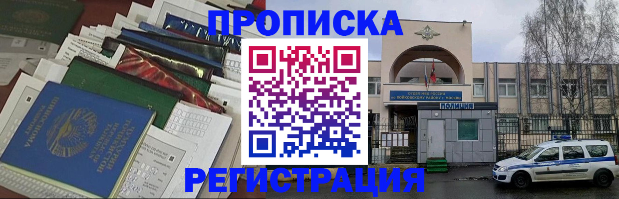временная регистрация адрес в Харабали