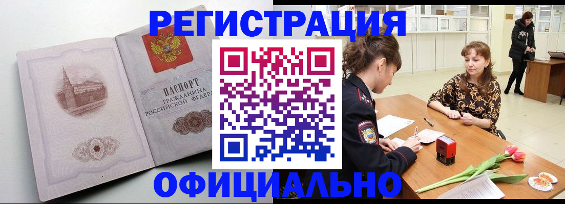 прописка регистрация в Харабали